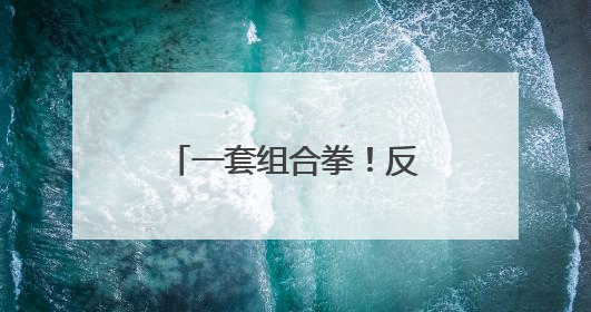 一套组合拳！反诈知识也“搭上”了快递包裹